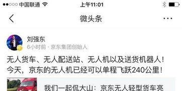 微头条今日爆料,揭秘娱乐圈最新热点事件